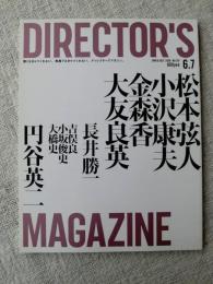 DIRECTOR’S MAGAZINE　2008年6月　No.119　松本弦人/小沢康夫/金森香/大友良英/長井勝一/伝説の～：円谷英二　ディレクターズ・マガジン