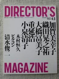 DIRECTOR’S MAGAZINE　2009年　No.124　加賀美幸子/織田晃之祐/大橋冨美子/重延浩/小泉清子/清水俊二/他　ディレクターズ・マガジン