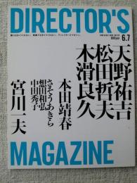 DIRECTOR’S MAGAZINE　2009年　No.125　天野祐吉/松田哲夫/木滑良久/本田靖春/宮川一夫/他　ディレクターズ・マガジン