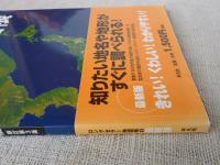 プレミアムアトラス日本地図帳 平凡社 編 古本 中古本 古書籍の通販は 日本の古本屋 日本の古本屋