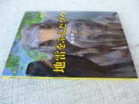 地雷をふんだゾウ