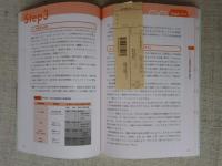 障害児保育