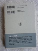 同時代論 : 市場主義とナショナリズムを超えて