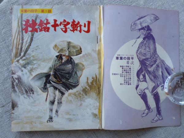 中古】 蛍の宿へようこそ/ぶんか社/ケン月影の通販 by