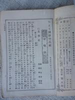 やまと錦　(大和錦)