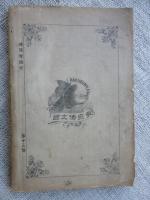 やまと錦　(大和錦)