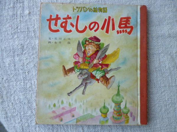 秦始皇帝 覇者の孤独 久保田千太郎 作 久松文雄 画 がらんどう 古本 中古本 古書籍の通販は 日本の古本屋 日本の古本屋 秦始皇帝 覇者の孤独 久保田千太郎 作 久松文雄 画 がらんどう 古本 中古本 古書籍の通販は 日本の古本屋 日本の古本屋