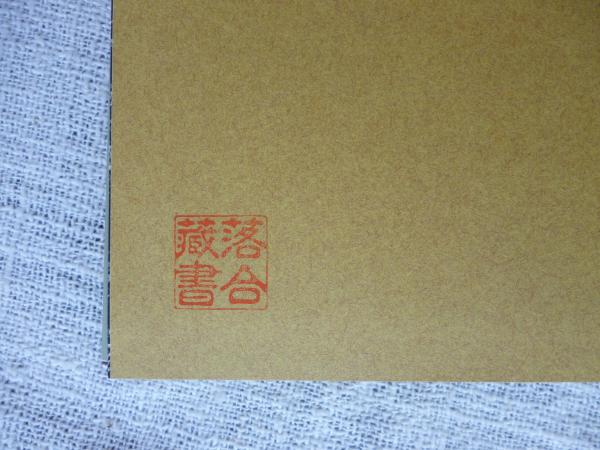 石仏の美(佐藤宗太郎,大護八郎著) / 古本、中古本、古書籍の通販は