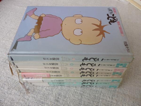 いまどきのこども(玖保キリコ 著) / 古本、中古本、古書籍の通販は
