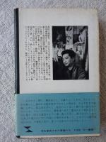 死を宣告された家畜たち　(さんいちぶっくす)