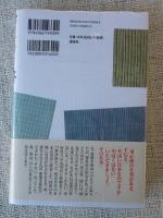 悪足搔きの跡始末　厄介弥三郎