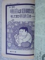 COM/こむ 1971年4月号　手塚治虫/村野守美/矢代まさこ
