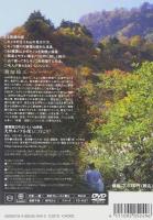 【DVD】 瀬畑雄三のおいしい山歩き。 天然キノコを探しに行こう！