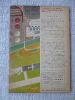 とんだよ、ひこうき