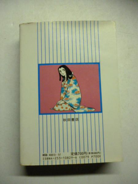 中古】 風盗伝/秋田書店/横山光輝