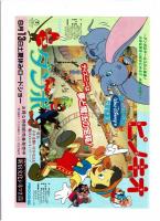 南極物語　映画パンフレット