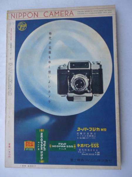 1951年1954年1956年 日本カメラ13冊 カメラ雑誌 昭和レトロ 古書 M0086-336x180.jpg