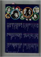 新譜ジャーナル別冊　POPS世界と日本、オール名曲集 232曲