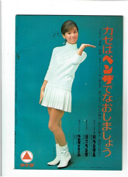 宝塚歌劇1月.雪組公演「いろはにほへと」「ラブ・パレード」真帆志ぶき