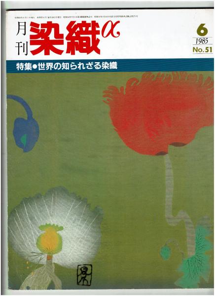 6番目の世界 福島聡 著 がらんどう 古本 中古本 古書籍の通販は 日本の古本屋 日本の古本屋