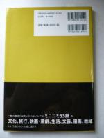 ミニコミコレクション
