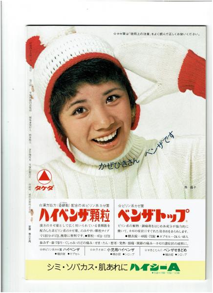宝塚歌劇●LP「汀 夏子の世界」「白鷺の詩」2枚セット●サイン色紙　東宝 宝塚歌劇○LP「汀 夏子の世界」「白鷺の詩」2枚セット○サイン