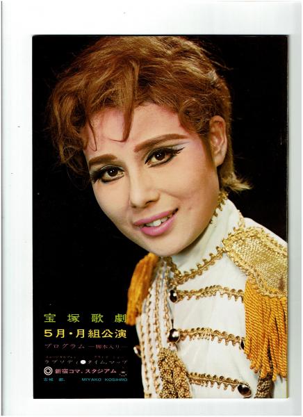 セール！　洋書 『宝塚歌劇の歴史』 モダニティ、少女文化、日本のポップカルチャー セール！ 洋書 『宝塚歌劇の歴史』 モダニティ、少女文化、日本の