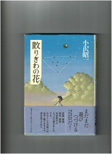 カードの王様 8冊 花とゆめコミックス 立野真琴 がらんどう 古本 中古本 古書籍の通販は 日本の古本屋 日本の古本屋