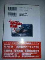 知られざる戦争報道の舞台裏