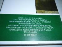報道不信の構造