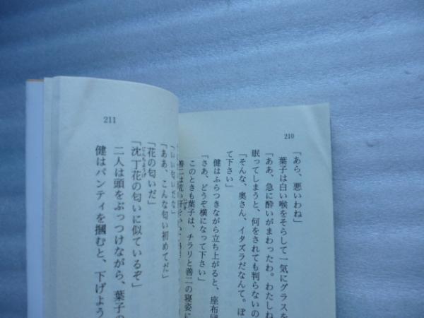 寝姿　人妻 