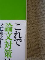 新・会社法100問