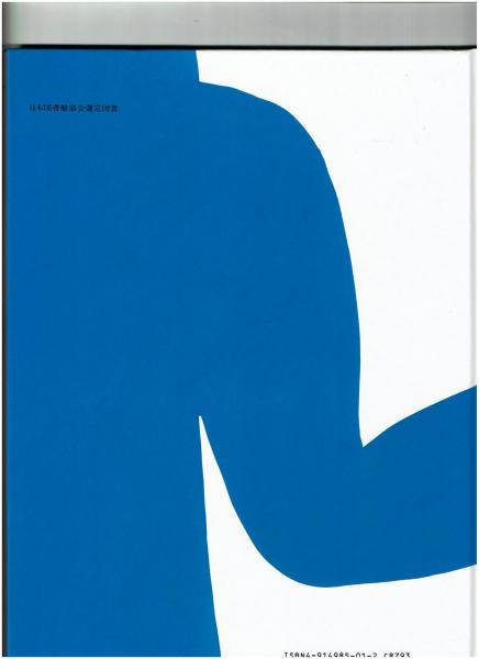 これはのみのぴこ 谷川俊太郎 作 和田誠 絵 がらんどう 古本 中古本 古書籍の通販は 日本の古本屋 日本の古本屋