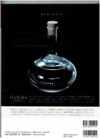 中上健次 : 没後二〇年　(別冊太陽)