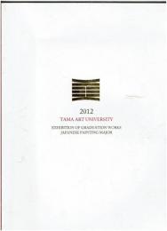 TAMA ART UNIVERSITY 2012  2012年多摩美術大学美術学部絵画科日本画専攻卒業制作作品集