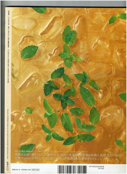芸術新潮 15年8月号 特集 史上最強の宗教画はこれだ 謎の巨匠 グリューネヴァルト 美輪明宏アートとロマンを語る がらんどう 古本 中古本 古書籍の通販は 日本の古本屋 日本の古本屋 芸術新潮 15年8月号 特集 史上最強の宗教画はこれだ 謎の巨匠 グリューネヴァルト 美輪明宏アートとロマンを語る がらんどう 古本 中古本 古書籍の通販は 日本の古本屋 日本の古本屋