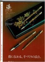 太陽浮世絵シリーズ　広重　1975年秋　■特別付録(和紙・原寸)東都名所・両国花火遠謀之図/東都八景・両国暮雪/東海道五十三次之内・庄野