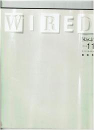 WIRED・先端ジャーナル[ワイアード] 1998年11月号●最終号