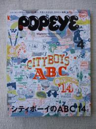 POPEYE (ポパイ) 2014年 4月号　●シティーボーイのABC'14。