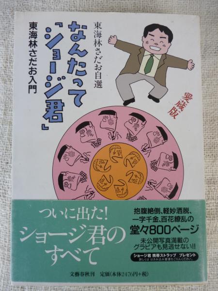 アサッテ君 1~最新巻 [マーケットプレイス コミックセット