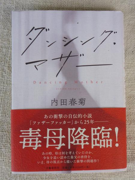 陶芸の遺産 : 明治～平成の物故作家たち(マリア書房 編