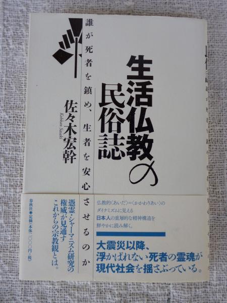 日本語から引ける 英語類語使い分け辞典 現代英語研究会 編 がらんどう 古本 中古本 古書籍の通販は 日本の古本屋 日本の古本屋 日本語から引ける 英語類語使い分け辞典 現代英語研究会 編 がらんどう 古本 中古本 古書籍の通販は 日本の古本屋 日本の古本屋