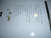 二世ファーブル昆虫記