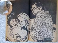 月刊 小説マガジン 1977年9月号