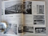 鉄道ピクトリアル　1972年3月号　第22巻第3号通巻262号　●地下鉄建設特集