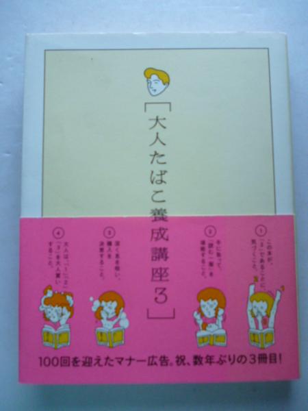 とうちゃんのトンネル(原田泰治 作・絵) / がらんどう / 古本、中古本、古書籍の通販は「日本の古本屋」 / 日本の古本屋