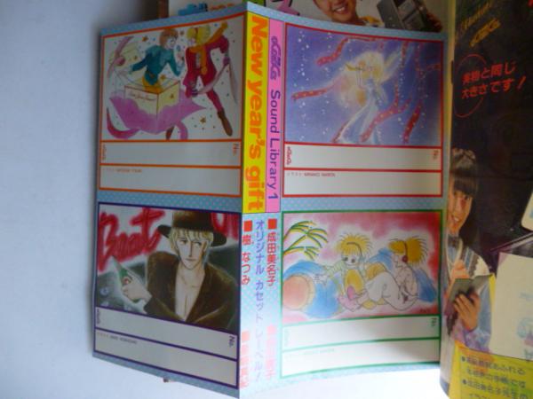 月刊ララ LaLa 1983年2月号 昭和58年 表紙イラスト/大島弓子