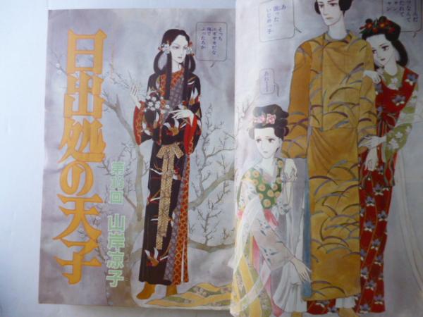 月刊ララ LaLa 1983年2月号 昭和58年 表紙イラスト/大島弓子