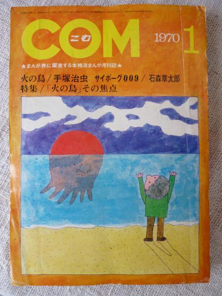 刀化粧 小池一夫 作 神田たけ志 画 がらんどう 古本 中古本 古書籍の通販は 日本の古本屋 日本の古本屋