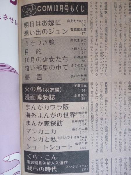 現代化学 １９７１年１０月号 レトロ 現代化学 1971年10月号 レトロ 本